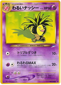 Dark Exeggutor - Darkness, And To Light...