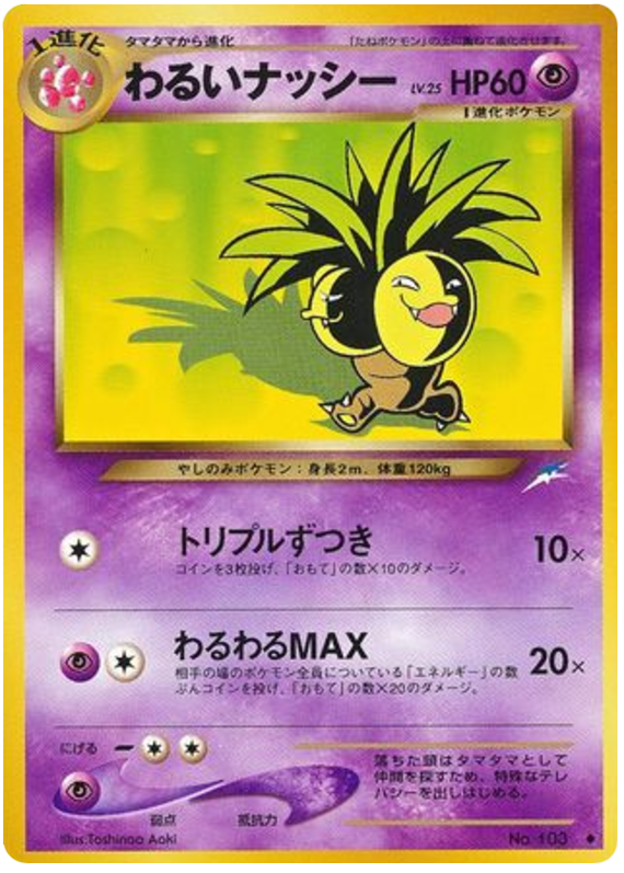 Dark Exeggutor - Darkness, And To Light...