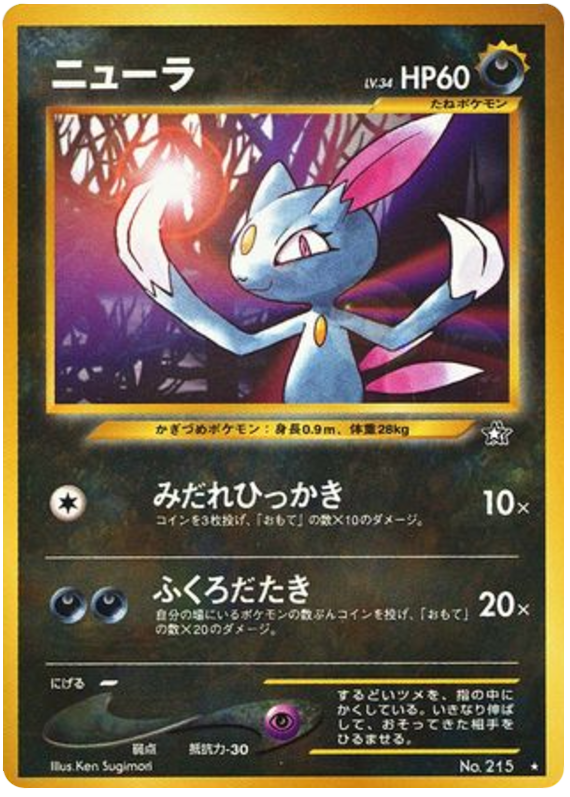 Sneasel - Gold, Silver, To A New World...