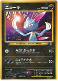 Sneasel - Gold, Silver, To A New World...