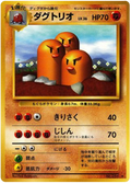Dugtrio - Expansion Pack