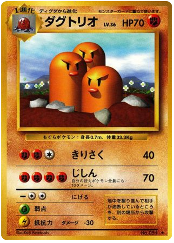 Dugtrio - Expansion Pack