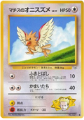 Lt. Surge's Spearow - Leaders' Stadium