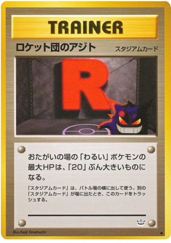 Rocket's Hideout - Awakening Legends