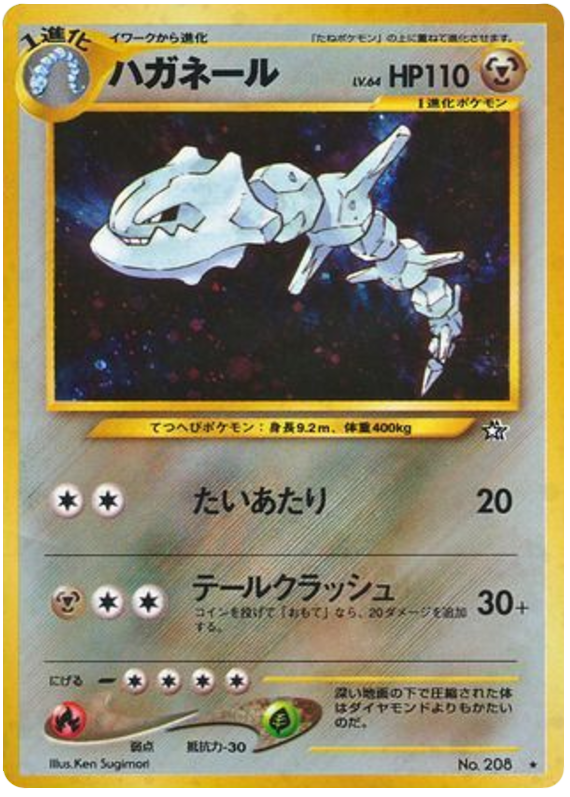 Steelix - Gold, Silver, To A New World...