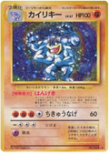Machamp - Expansion Pack