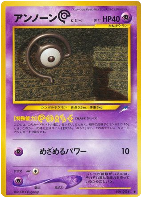 Unown C - Darkness, And To Light...