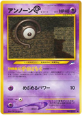 Unown C - Darkness, And To Light...
