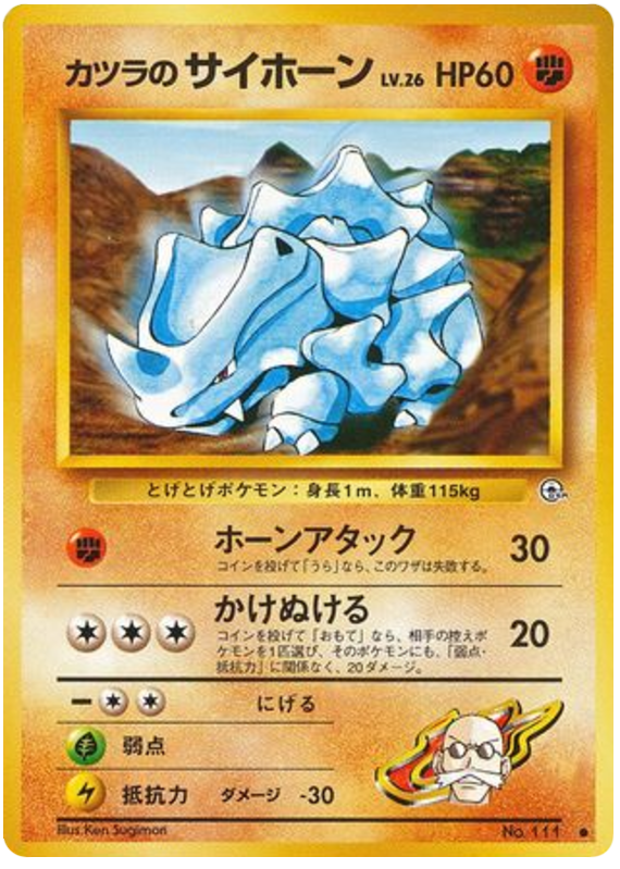 Blaine's Rhyhorn - Challenge from the Darkness