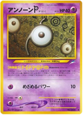 Unown P - Darkness, And To Light...
