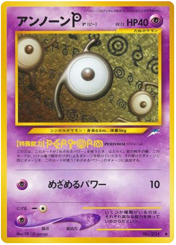 Unown P - Darkness, And To Light...