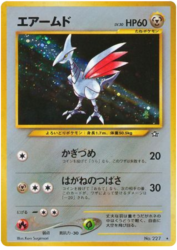 Skarmory - Gold, Silver, To A New World...