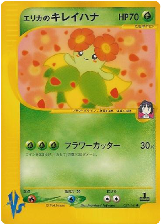Erika's Bellossom - VS - #059