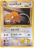 Lt. Surge's Raticate - Leaders' Stadium