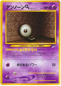 Unown Q - Darkness, And To Light...