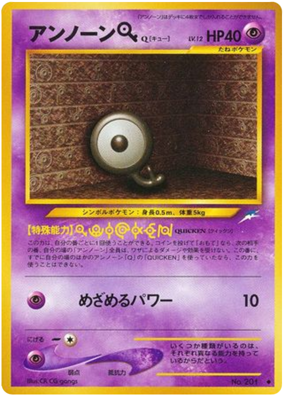 Unown Q - Darkness, And To Light...