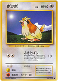 Pidgey - Expansion Pack