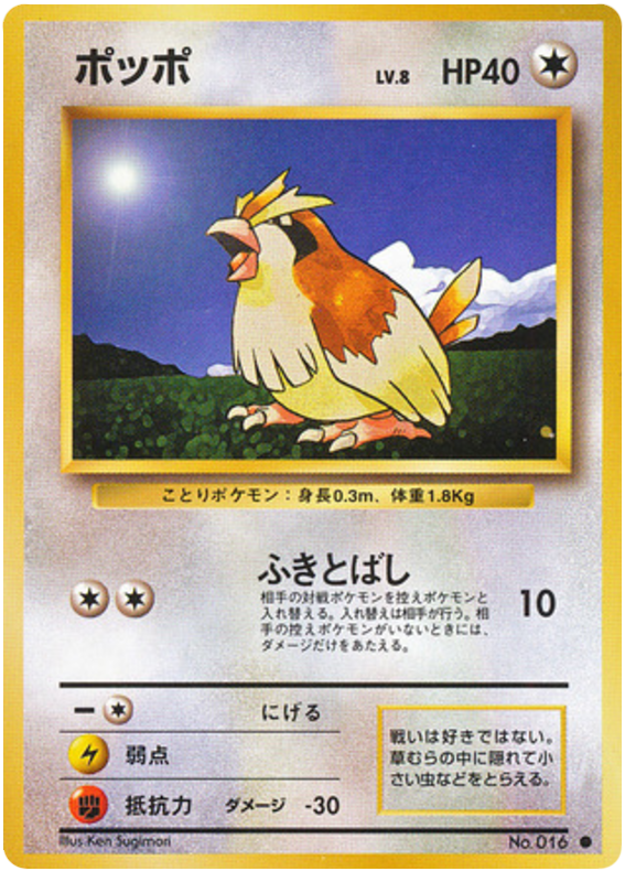 Pidgey - Expansion Pack