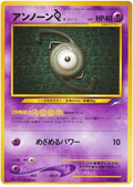 Unown Z - Darkness, And To Light...