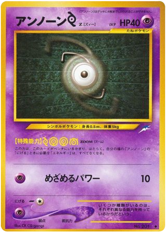 Unown Z - Darkness, And To Light...