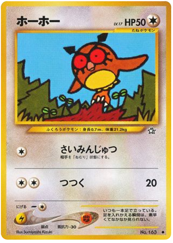 Hoothoot - Gold, Silver, To A New World...