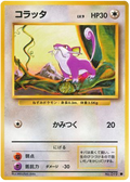 Rattata - Expansion Pack
