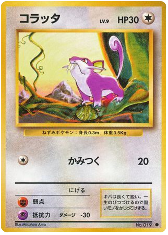 Rattata - Expansion Pack