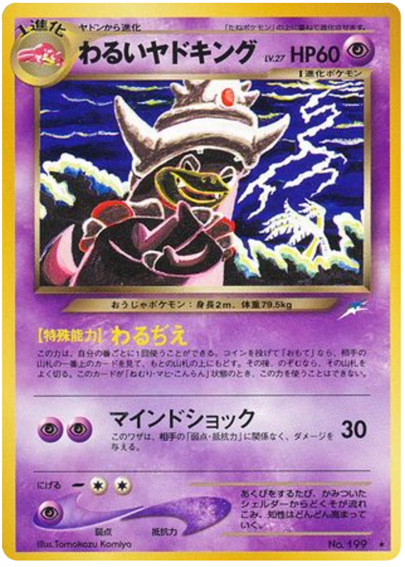 Dark Slowking - Darkness, And To Light...