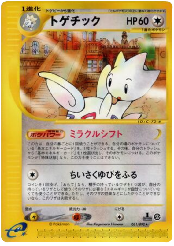 Togetic - The Town On No Map - #061
