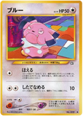 Snubbull - Gold, Silver, To A New World...