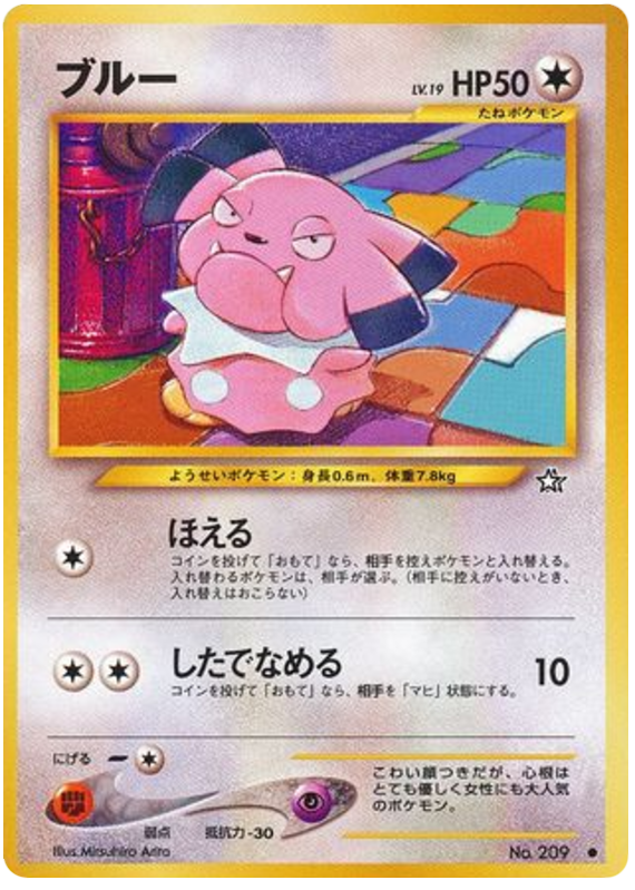 Snubbull - Gold, Silver, To A New World...