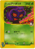 Janine's Arbok - VS - #062