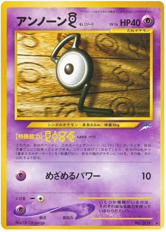 Unown G - Darkness, And To Light...