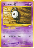 Unown G - Darkness, And To Light...