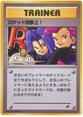 Here Comes Team Rocket! - Rocket Gang