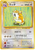 Raticate - Expansion Pack