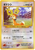 Stantler - Gold, Silver, To A New World...