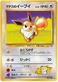 Lt. Surge's Eevee - Leaders' Stadium