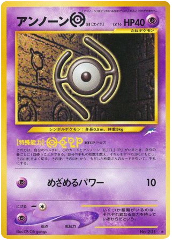 Unown H - Darkness, And To Light...