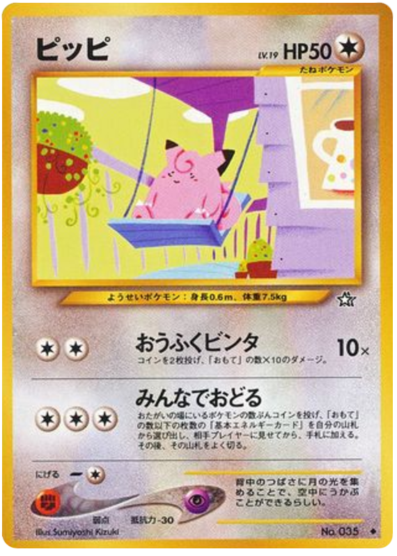 Clefairy - Gold, Silver, To A New World...