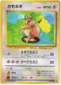 Farfetch'd - Expansion Pack