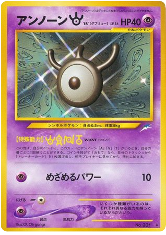 Unown W - Darkness, And To Light...