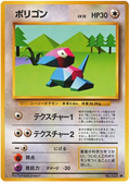 Porygon - Expansion Pack