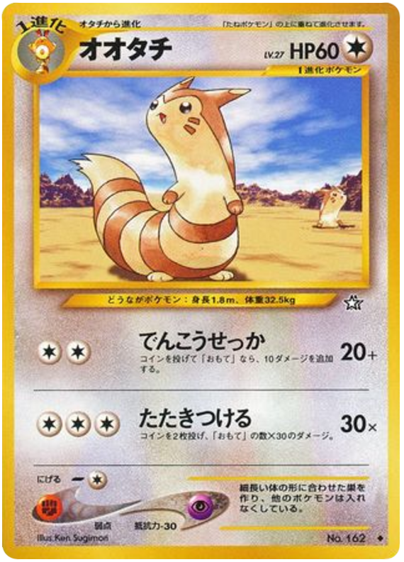 Furret - Gold, Silver, To A New World...