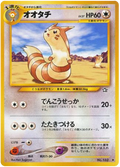 Furret - Gold, Silver, To A New World...