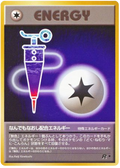 Full Heal Energy - Rocket Gang