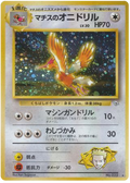 Lt. Surge's Fearow - Leaders' Stadium