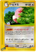 Blissey - The Town On No Map - #065