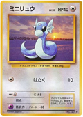 Dratini - Expansion Pack