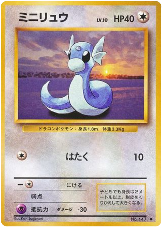 Dratini - Expansion Pack